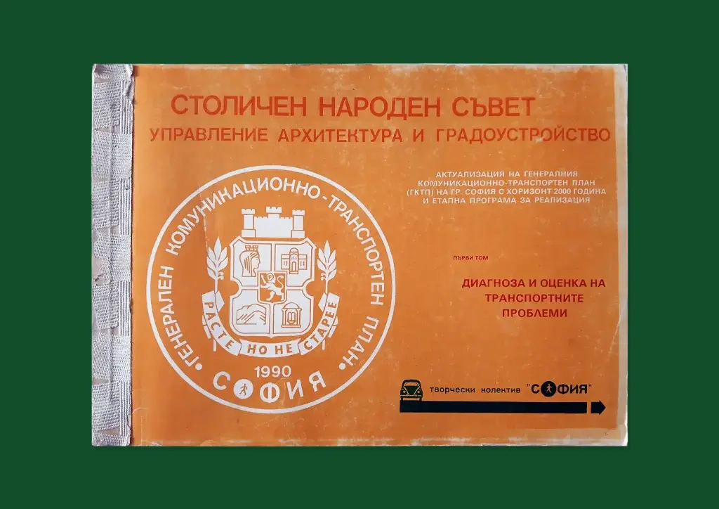 GRS-StolichenNarodenSuvet-02